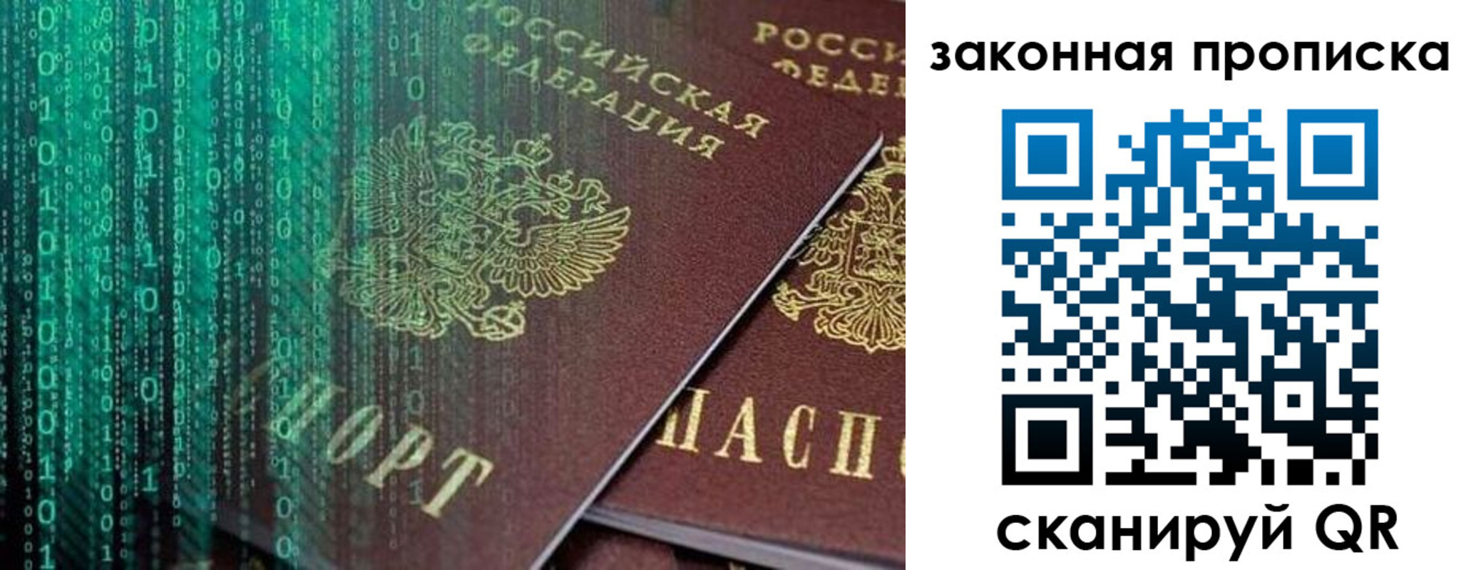 временная регистрация недорого в Волгоградской области