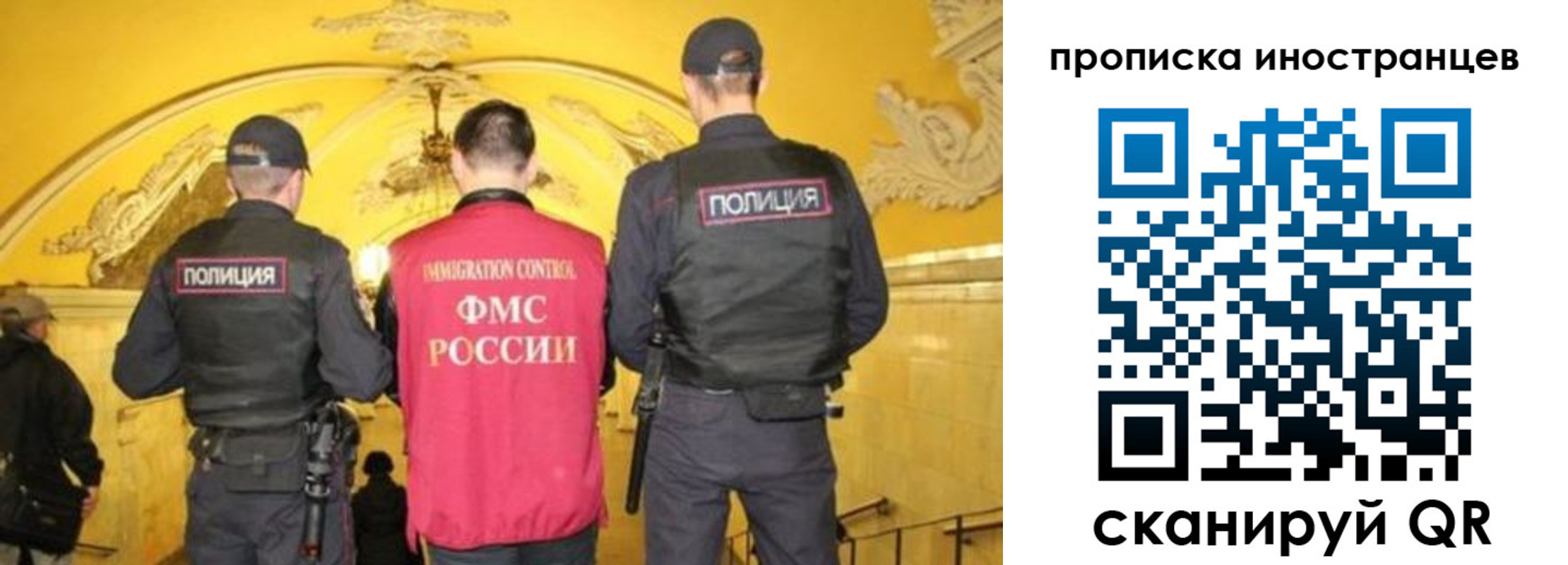 прописка для работы в Волгоградской области