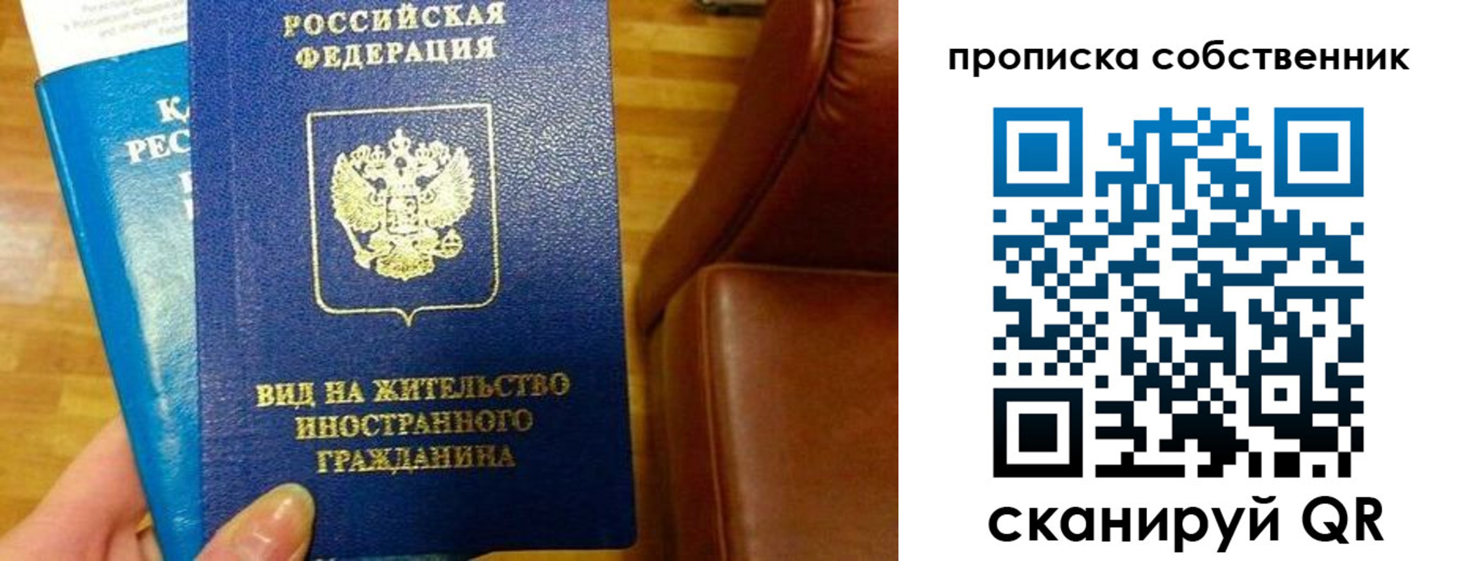 пропишу в квартире в Волгоградской области