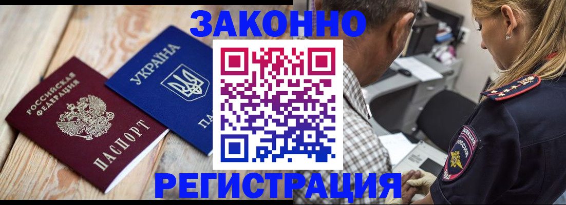 прописка иностранных граждан в Волгоградской области