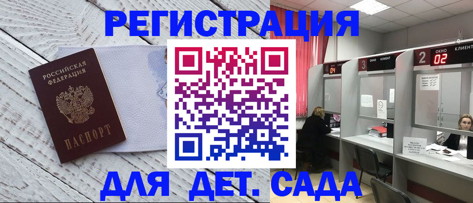 регистрация в Волгоградской области