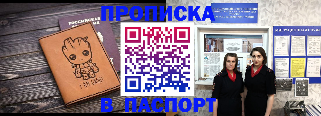 временная регистрация купить в Волгоградской области